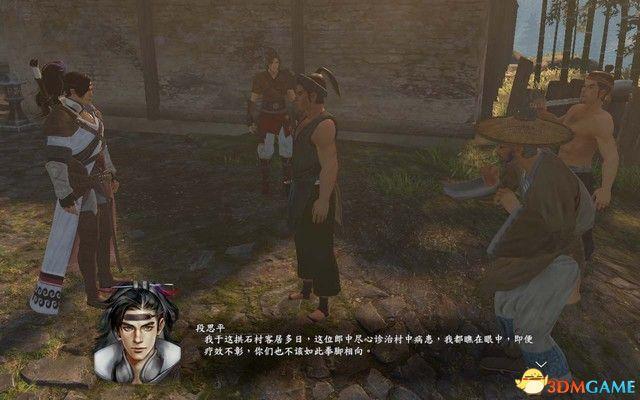《河洛群俠傳》 圖文攻略 主線劇情通關(guān)流程攻略