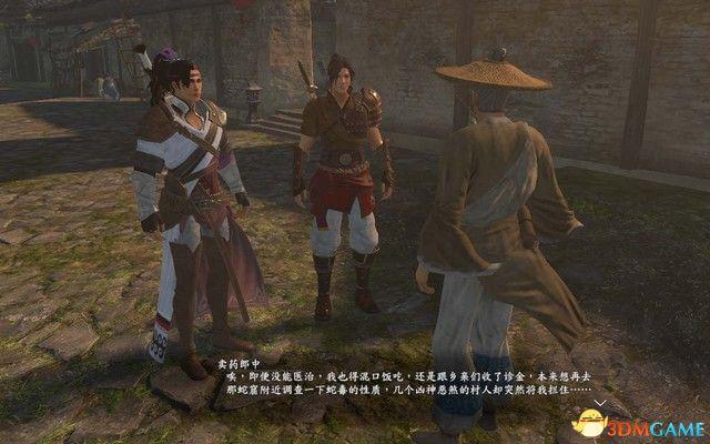 《河洛群俠傳》 圖文攻略 主線劇情通關(guān)流程攻略