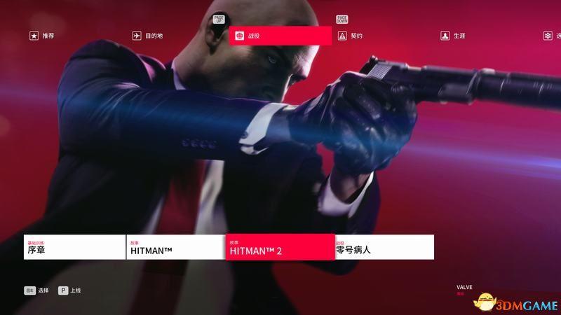 《殺手2》 圖文全劇情流程攻略 全關(guān)卡潛入刺殺方案攻略