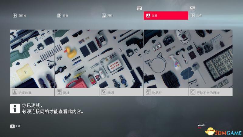 《殺手2》 圖文全劇情流程攻略 全關(guān)卡潛入刺殺方案攻略