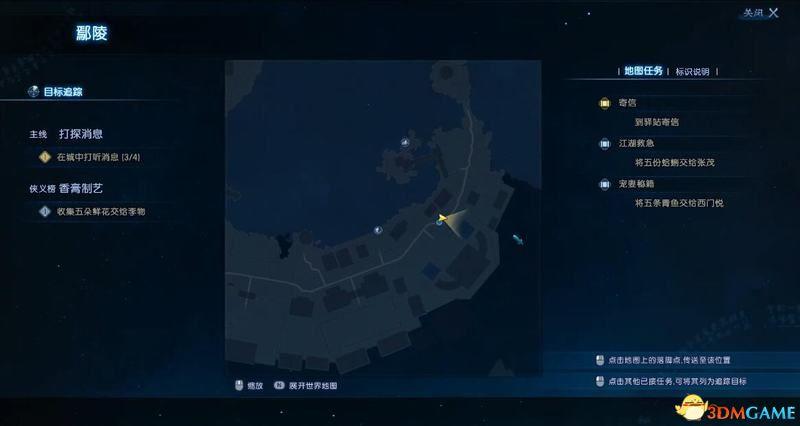 《古劍奇譚3》 圖文全劇情流程攻略 全支線任務(wù)boss戰(zhàn)打法