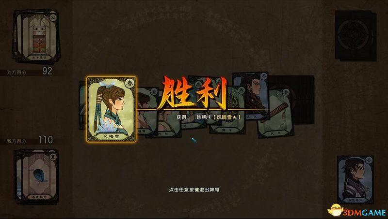 《古劍奇譚3》 圖文全劇情流程攻略 全支線任務(wù)boss戰(zhàn)打法