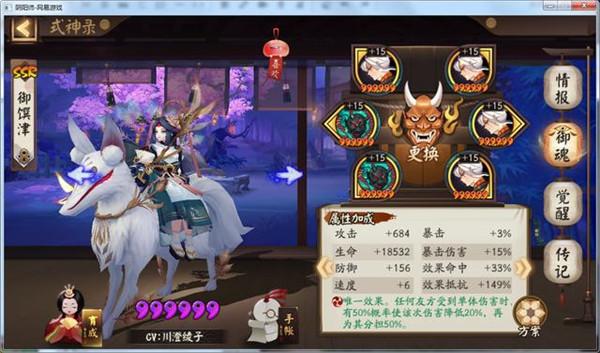 阴阳师斗技无镰鼬队上位 铁桶阵容上分细节
