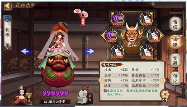 阴阳师斗技无镰鼬队上位 铁桶阵容上分细节