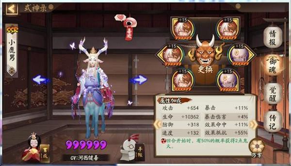 阴阳师斗技无镰鼬队上位 铁桶阵容上分细节