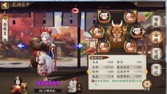 阴阳师斗技无镰鼬队上位 铁桶阵容上分细节