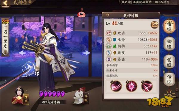 陰陽師地域鬼王黃鶴樓高分陣容 一起征服世界