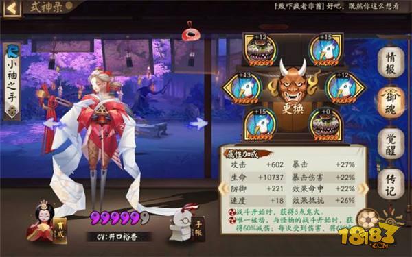 陰陽師地域鬼王黃鶴樓高分陣容 一起征服世界