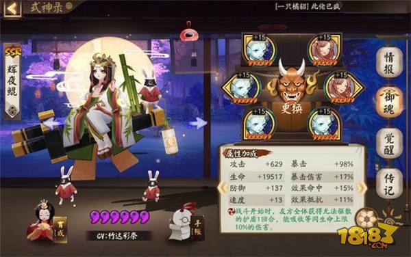 陰陽師地域鬼王黃鶴樓高分陣容 一起征服世界