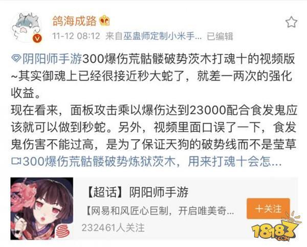 阴阳师SP茨木怎样秒魂十 大佬测出神仙御魂