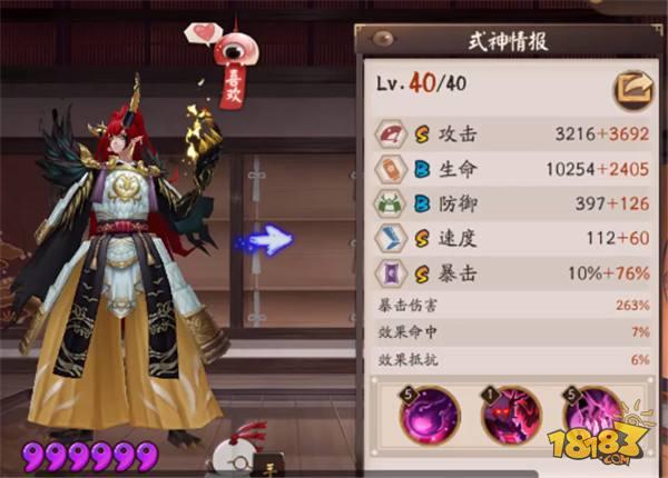 阴阳师猫掌柜携手茨木魂十登顶 12秒魂十还有谁