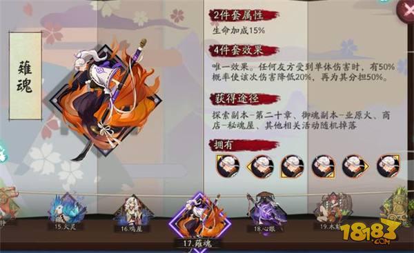 阴阳师名字不会读系列 这些名字对文盲很不友好