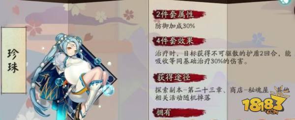 阴阳师斗技铁桶队横行 樱花妖新晋斗技毒瘤