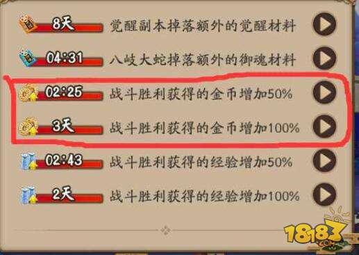 阴阳师金币加成的妙用 快速积攒金币喂御魂