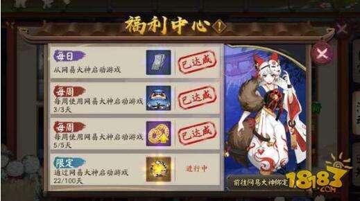 阴阳师金币加成的妙用 快速积攒金币喂御魂