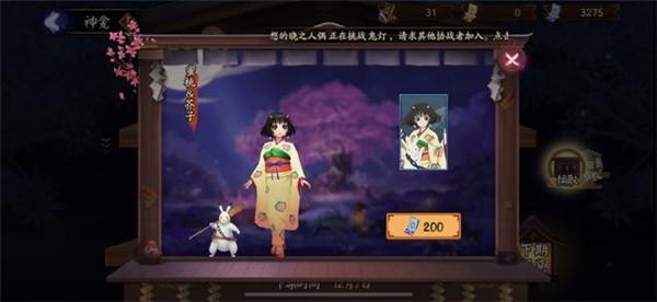 阴阳师蜜桃即将即将绝版 最好一口气换36只
