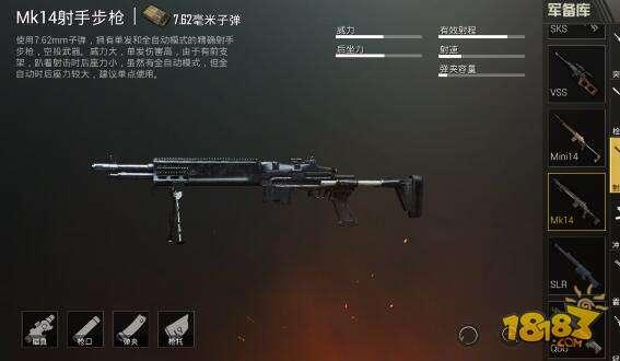 刺激战场MK14攻略详解 近可刚枪远可对狙