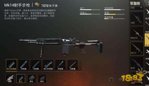 刺激战场MK14攻略详解 近可刚枪远可对狙