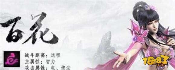 蜀门手游百花加点攻略 职业灵活性很强