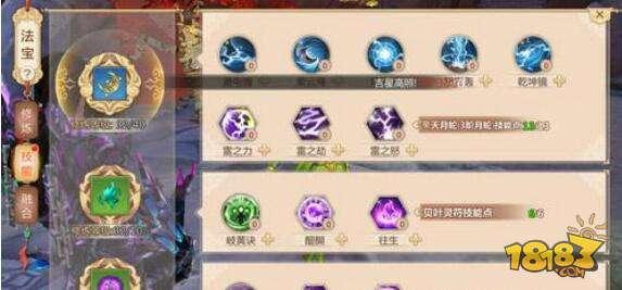 蜀门手游百花加点攻略 职业灵活性很强