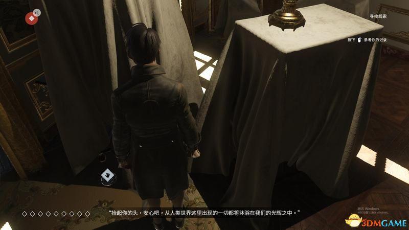 《议会》 图文攻略 全章节流程通关解密攻略