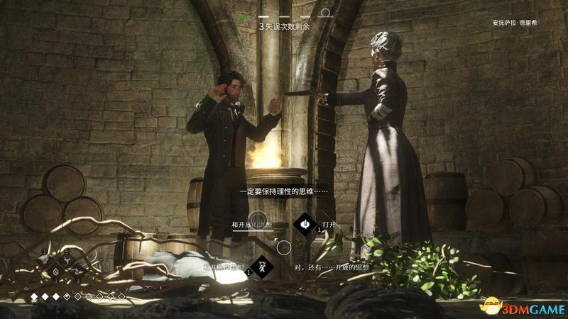 《議會》 圖文攻略 全章節(jié)流程通關(guān)解密攻略