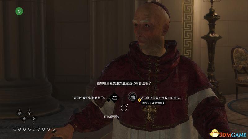 《議會》 圖文攻略 全章節(jié)流程通關(guān)解密攻略