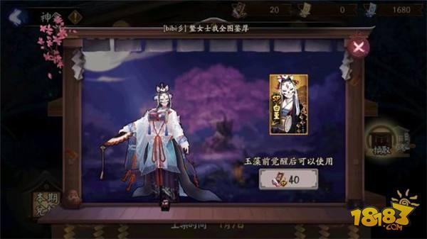 阴阳师体验服概率UP实测坑爹 小鹿男无处不在