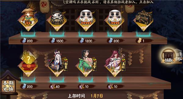 阴阳师玉藻前SP皮肤即将上架神龛 全民白皮！