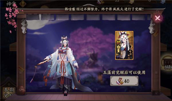 阴阳师玉藻前SP皮肤即将上架神龛 全民白皮！