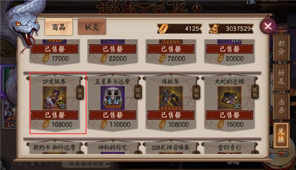 阴阳师玉藻前SP皮肤即将上架神龛 全民白皮！