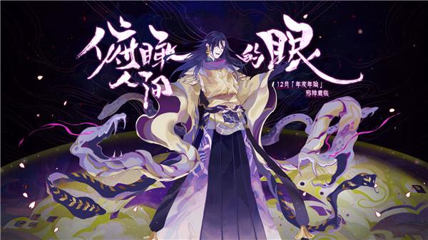 秃子：求你不要出新式神了！八岐大蛇拟人啦！真香...