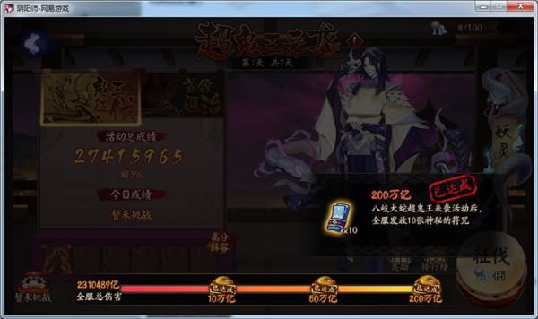 秃子：求你不要出新式神了！八岐大蛇拟人啦！真香...