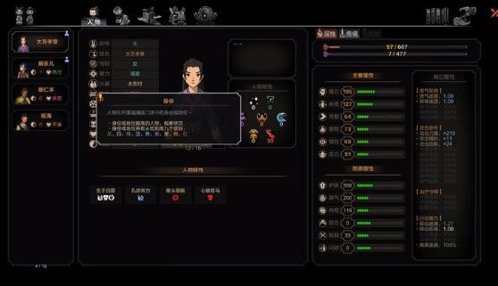 《太吾绘卷》图文攻略百科 全流程全游戏资料合集