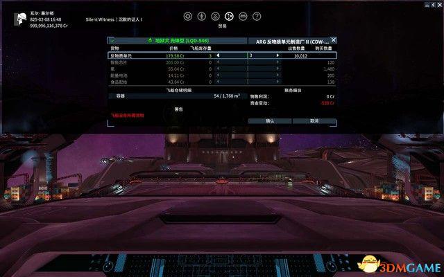 《X4：基奠》 图文上手指南 系统教程百科及主线流程上手指南