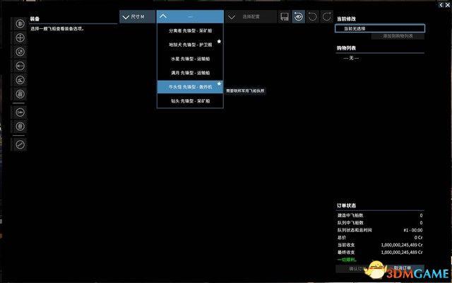 《X4：基奠》 图文上手指南 系统教程百科及主线流程上手指南