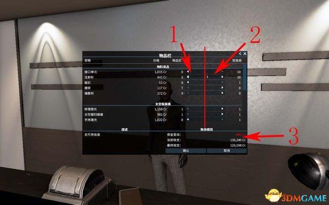 《X4：基奠》 图文上手指南 系统教程百科及主线流程上手指南