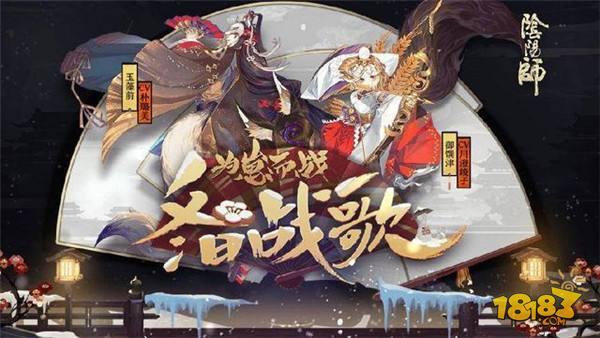 陰陽師為崽而戰(zhàn)體服數(shù)據(jù) 鬼切大蛇熱門預定