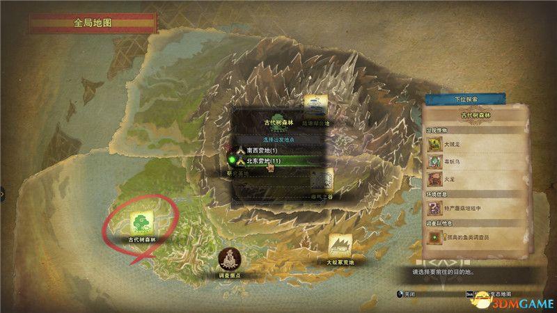 《怪物猎人：世界》全任务图文攻略 新手入门指导 后期精通 全任务关卡
