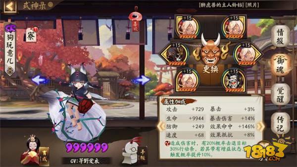 阴阳师为崽而战斗技式神推荐 备好轻松拿挂件