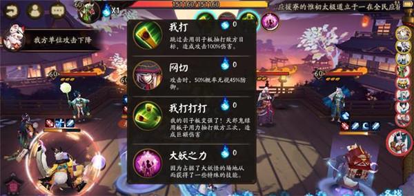阴阳师百妖之巅玩法规则解读 崽战版地域鬼王