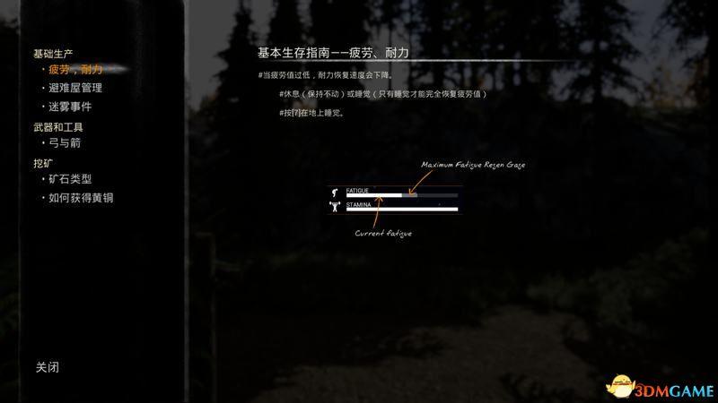 《迷霧生存》 圖文攻略 全建筑物品教程玩法技巧生存指南