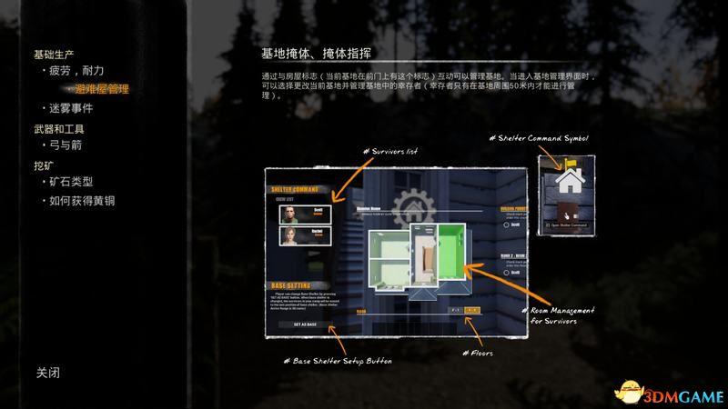 《迷霧生存》 圖文攻略 全建筑物品教程玩法技巧生存指南