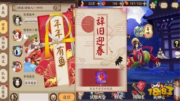 阴阳师新年活动福利汇总 官方送出勾玉大礼包 