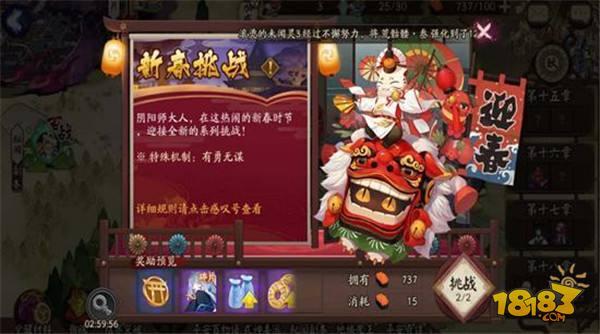 阴阳师新年活动福利汇总 官方送出勾玉大礼包 