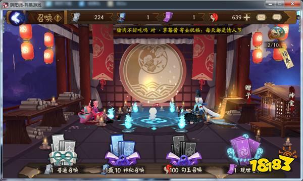 阴阳师概率UP加犬夜叉联动 没有囤票的玩家枯了