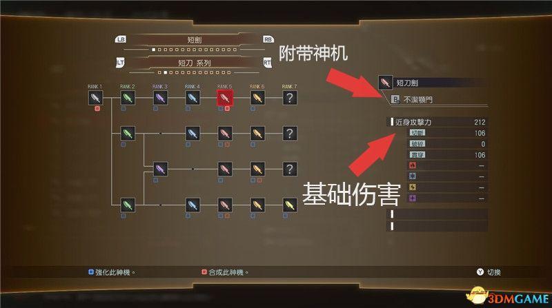 《噬神者3》 圖文攻略 武器技能系統(tǒng)詳解玩法技巧指南
