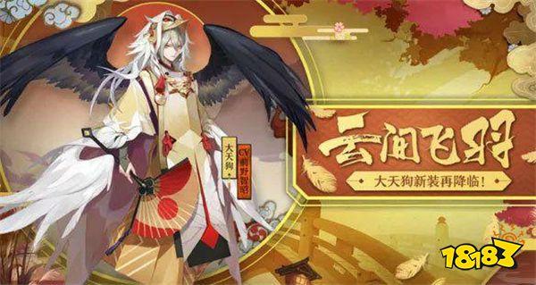 阴阳师适合培养的式神有哪些 最适合培养的式神盘点