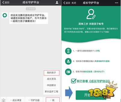 刺激战场防沉迷怎么解除 解除方法介绍