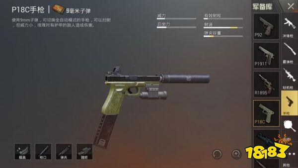 刺激战场伤害低却受欢迎的枪 最后一把连伤害都没有
